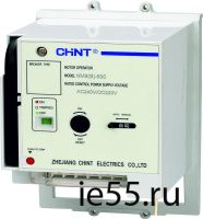 MO41 Моторный привод для NM8(S)-800/1250/1600 AC230В (CHINT)