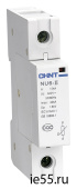 Ограничитель имп. перенапр. NU6-Ⅱ 1Р In=40kA Uc=460B Im=100kA（CHINT）